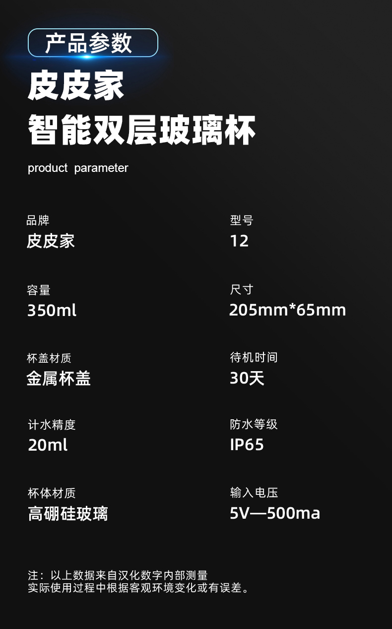 玻璃杯詳情頁_13